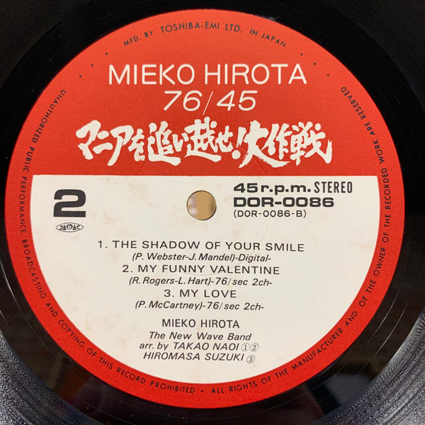 Mieko Hirota - 76/45 (LP, Album)