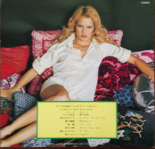 Sylvie Vartan - La Reine De Saba (LP, Album, Gat)