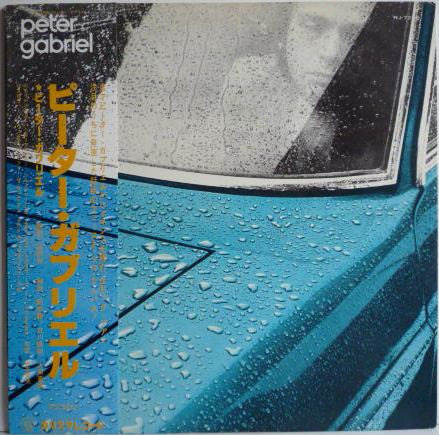 Peter Gabriel - Peter Gabriel (LP, Album)