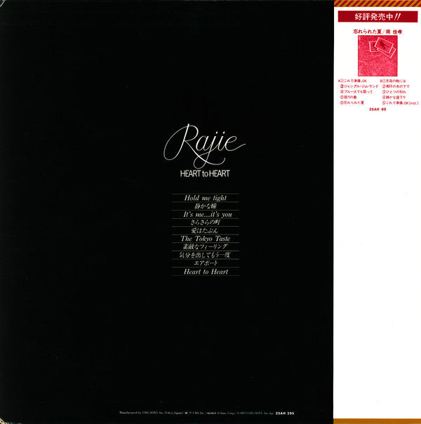 Rajie - Heart To Heart (LP, Album)