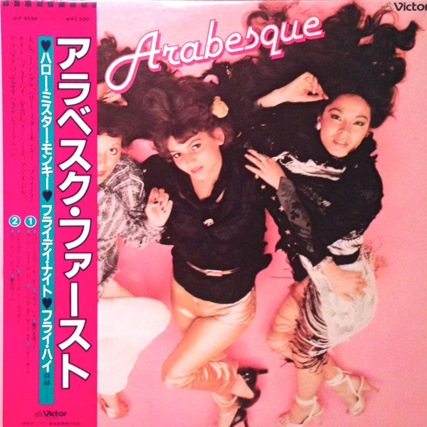 Arabesque - Arabesque (LP, Album)