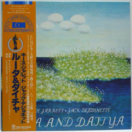 Keith Jarrett • Jack DeJohnette - Ruta And Daitya (LP, Album, RE)