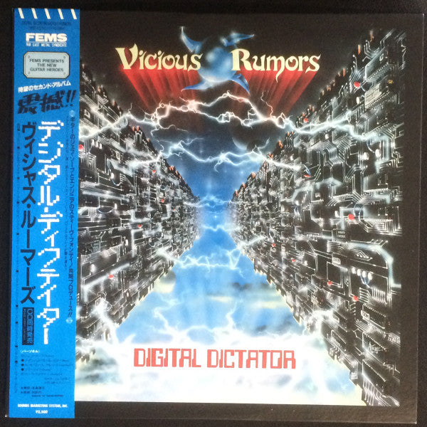 Vicious Rumors - Digital Dictator (LP, Album)