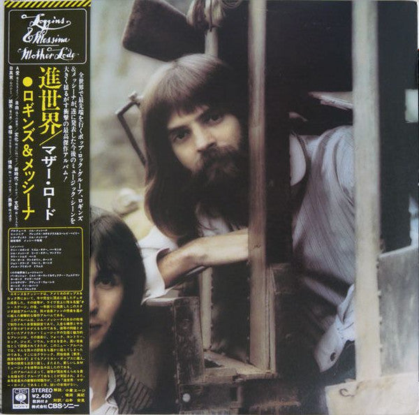 Loggins And Messina - Mother Lode (LP, Album)