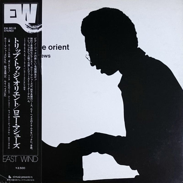 Ronnie Mathews - Trip To The Orient (LP, Album)