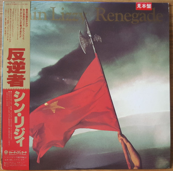 Thin Lizzy - Renegade (LP, Album, Promo)