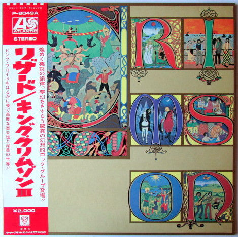 King Crimson - Lizard (LP, Album, Gat)