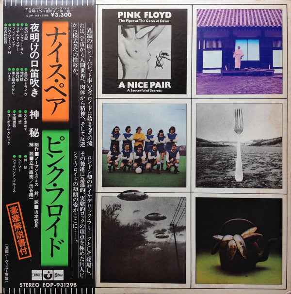 Pink Floyd - A Nice Pair = ナイス・ペア(LP, Album, RE + LP, Album, RE + C...