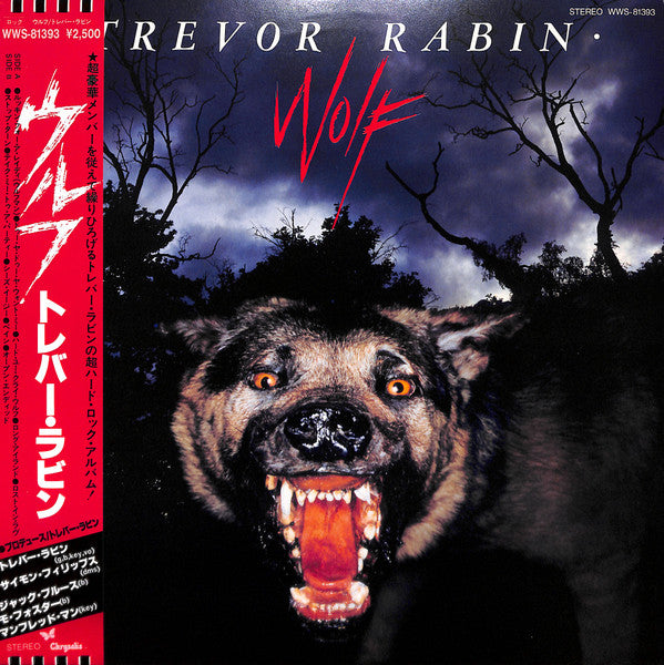 Trevor Rabin - Wolf (LP, Album)
