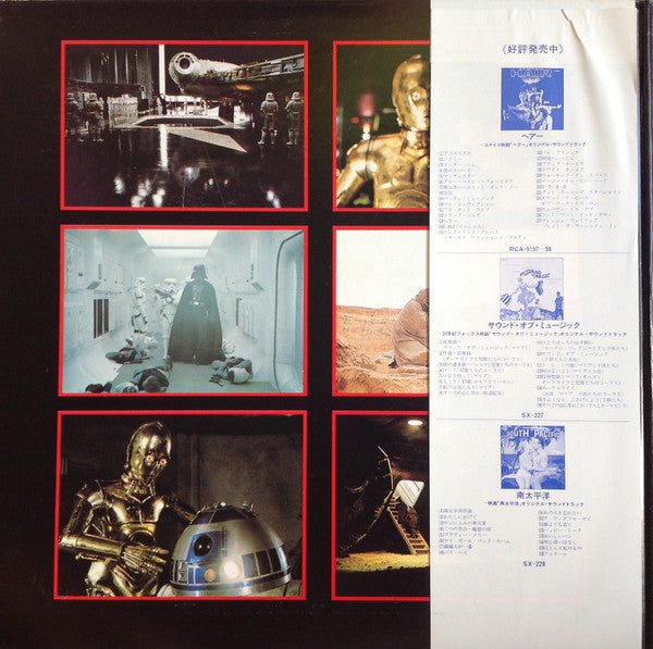 John Williams (4) - Star Wars = スター・ウォーズ(2xLP, Album, RP, Gat)