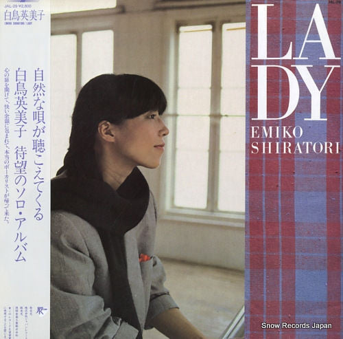 Emiko Shiratori - Lady (LP)