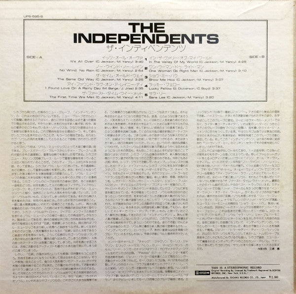 The Independents - Chuck, Helen, Eric, Maurice (LP, Album)