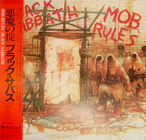 Black Sabbath - Mob Rules (LP, Album)