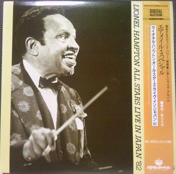 Lionel Hampton All Stars - Air Mail Special: Live In Japan ′82(LP, ...