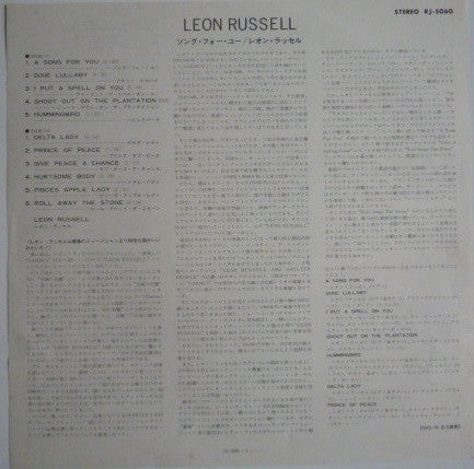 Leon Russell - Leon Russell (LP, Album, RE)