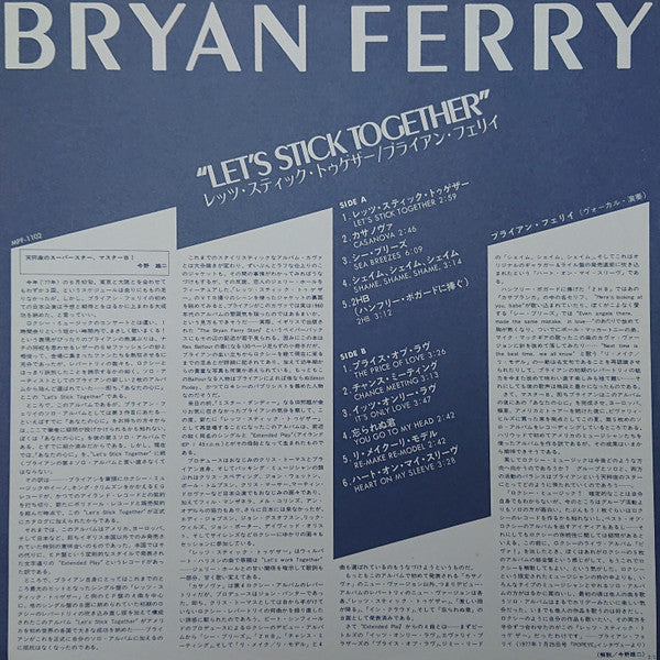 Bryan Ferry - Let's Stick Together (LP, Album, RE)