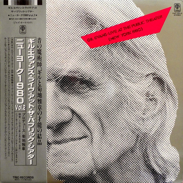 Gil Evans - Live At The Public Theater (New York 1980) Vol. 2(LP, A...