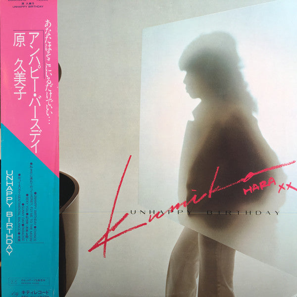 Kumiko Hara - Unhappy Birthday (LP, Album, Promo)
