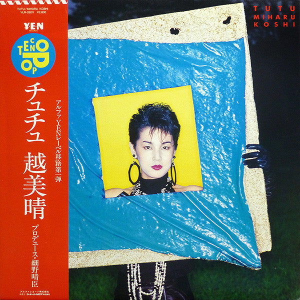 Miharu Koshi - Tutu (LP, Album)