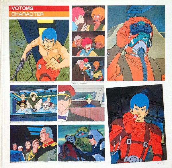 乾 裕樹* - Votoms #1 At Uoodo = 装甲騎兵ボトムズ BGM集 Vol.1 (LP, Album)
