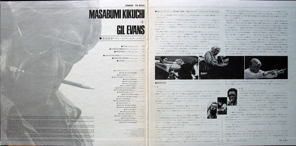 Masabumi Kikuchi - Masabumi Kikuchi With Gil Evans(LP, Album, Gat)