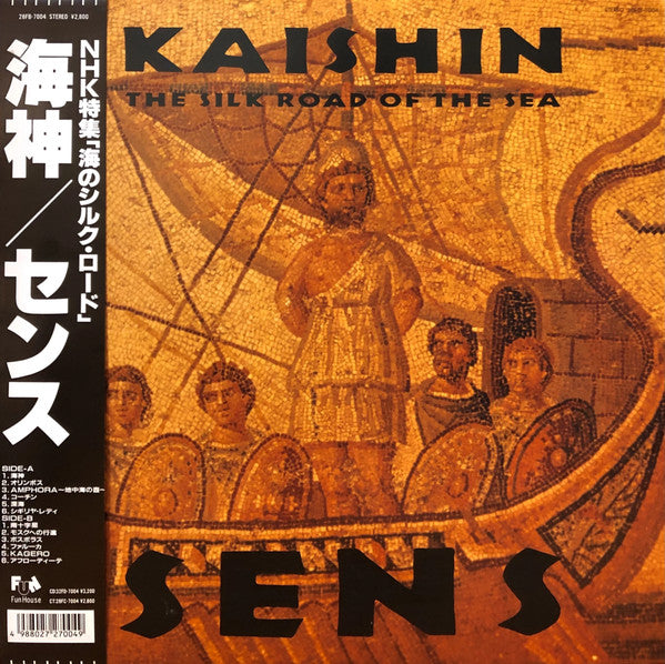 SENS* - Kaishin - The Silk Road Of The Sea (LP, Album)