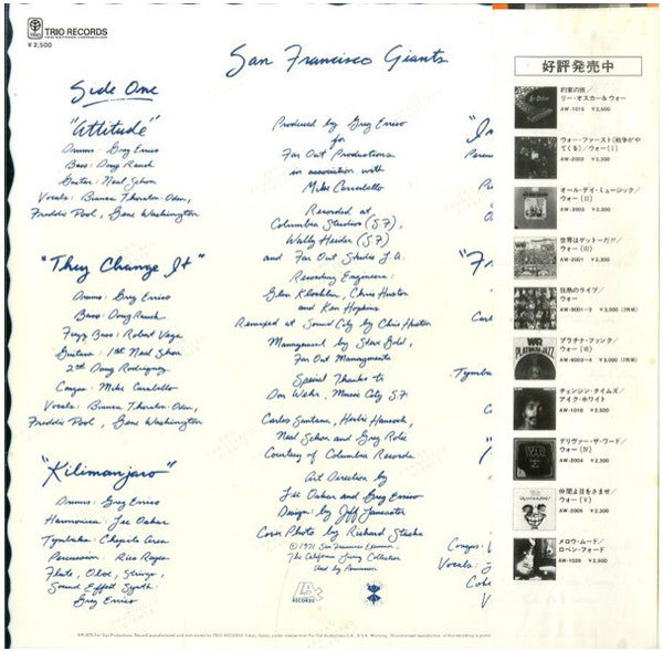 Greg Errico - San Francisco Giants (LP)