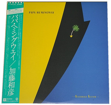 Kazuhiko Katoh* - Papa Hemingway (LP, Album)