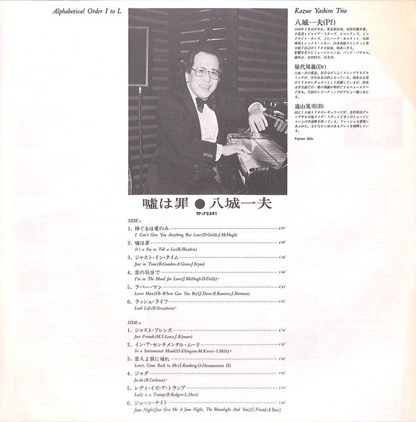 Kazuo Yashiro - It's A Sin To Tell A Lie (LP)