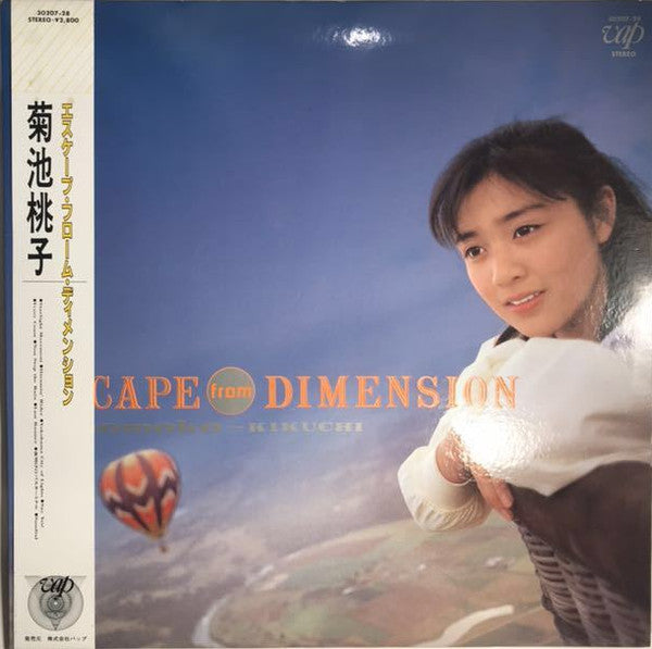 Momoko Kikuchi - Escape From Dimension (LP, Album)