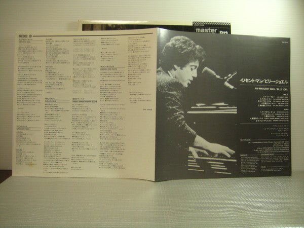 Billy Joel - An Innocent Man (LP, Album)
