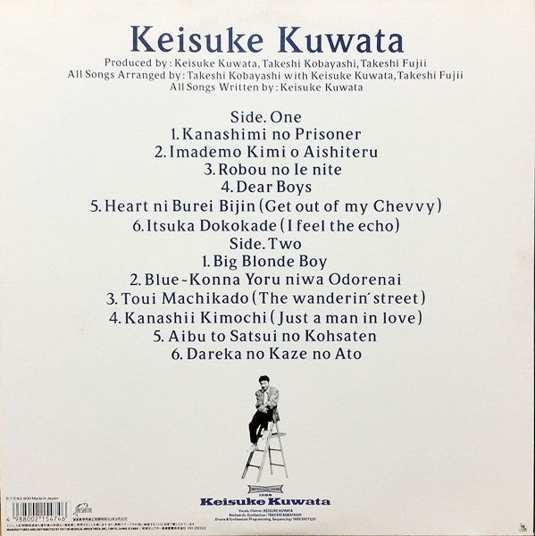 Keisuke Kuwata - 桑田佳祐 (LP, Album)