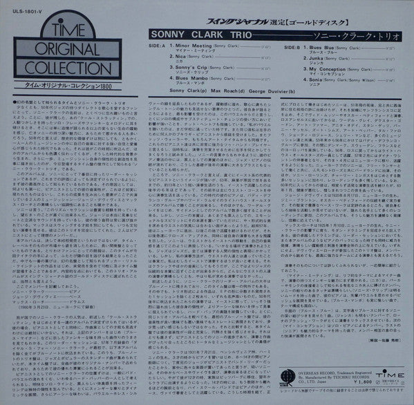 Sonny Clark Trio - Sonny Clark Trio (LP, Album, RE, Yel)
