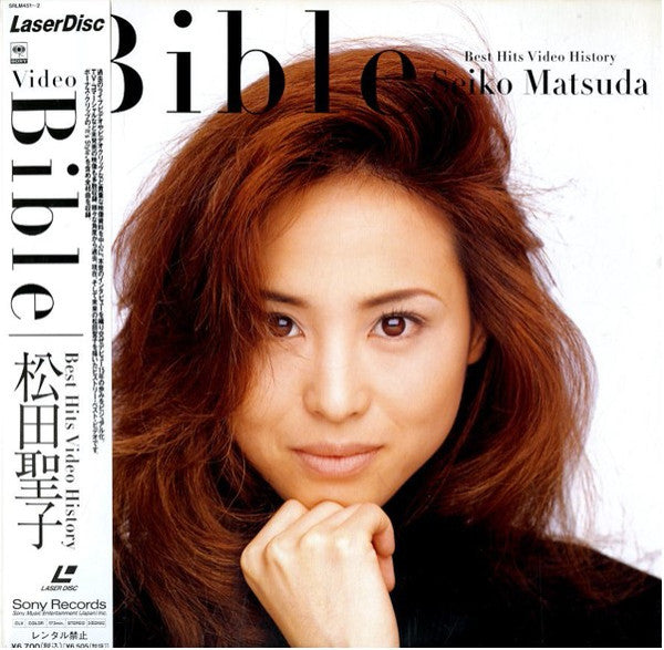 Seiko Matsuda - Bible (2xLaserdisc, 12"")