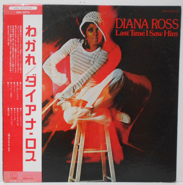 Diana Ross = ダイアナ・ロス* - Last Time I Saw Him = わかれ (LP, Album)