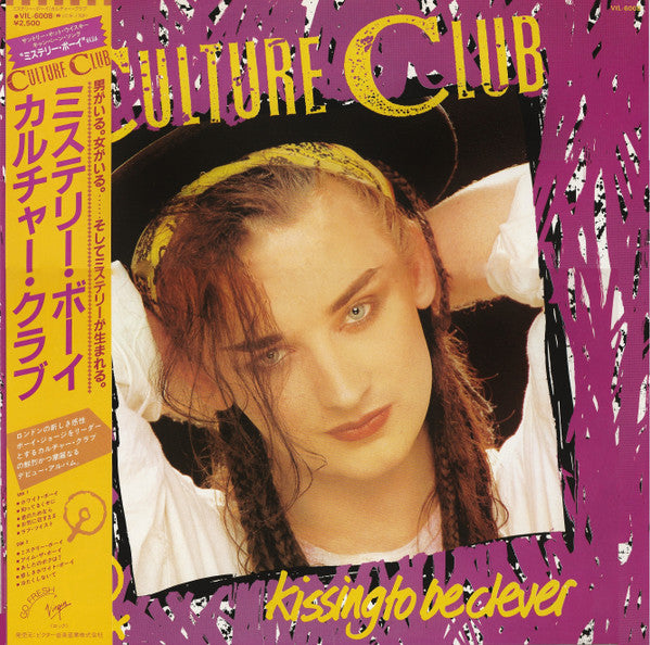 Culture Club - Kissing To Be Clever (LP, Album, 1st)
