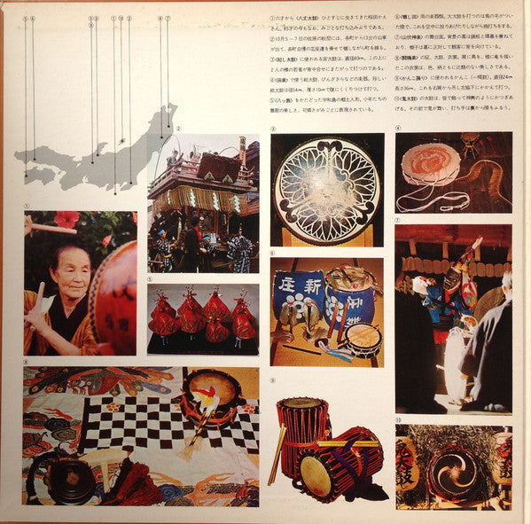 Various - 日本の太鼓 第2集 = Sounds Of Japanese Traditional Drums Vol. 2(L...