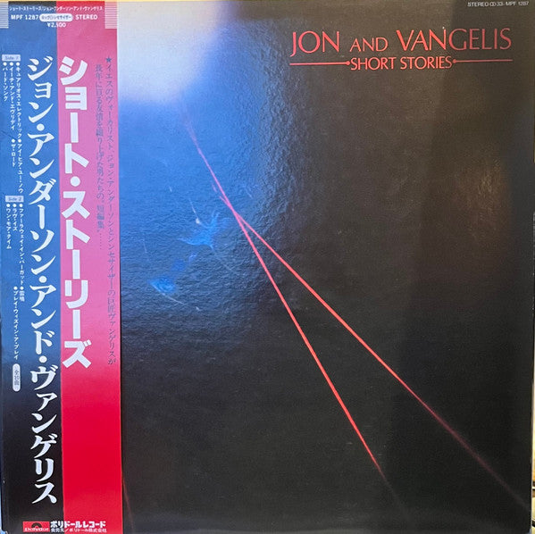 Jon And Vangelis* - Short Stories (LP, Album)