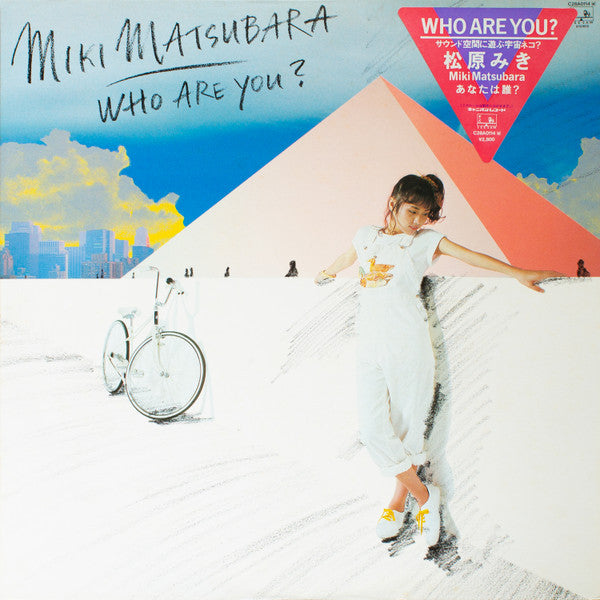 Miki Matsubara = 松原みき* - Who Are You? = あなたは誰？ (LP, Album)