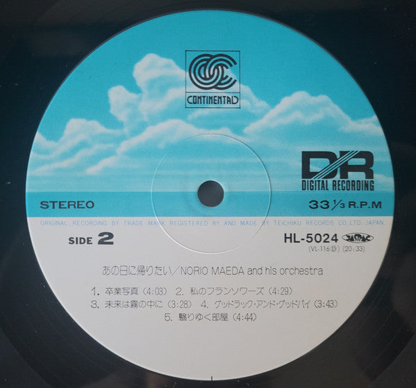 Norio Maeda And His Orchestra* - あの日に帰りたい (LP, Album)