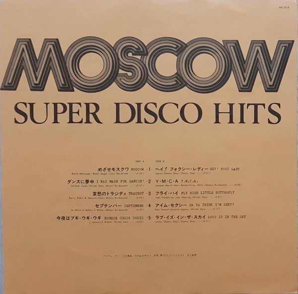 Eve, Olympics* - Moscow Super Disco Hits (LP, Comp, Promo)