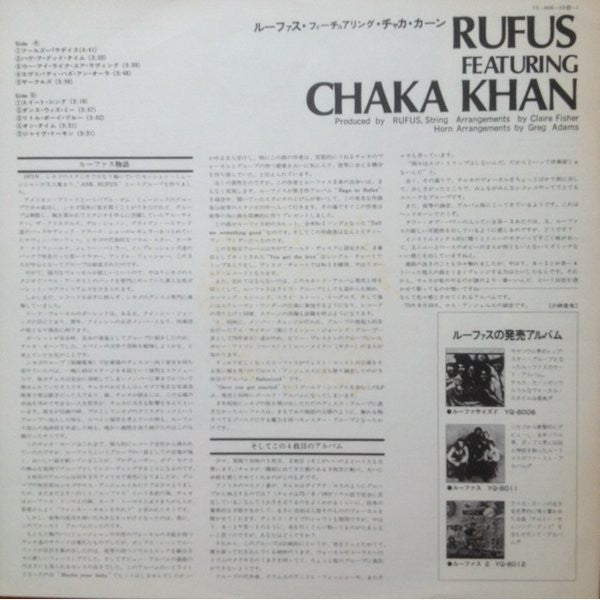 Rufus Featuring Chaka Khan* - Rufus Featuring Chaka Khan (LP, Album)