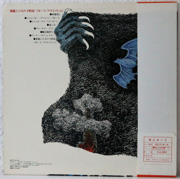 Blues Creation - Demon & Eleven Children (LP, Album, RE)