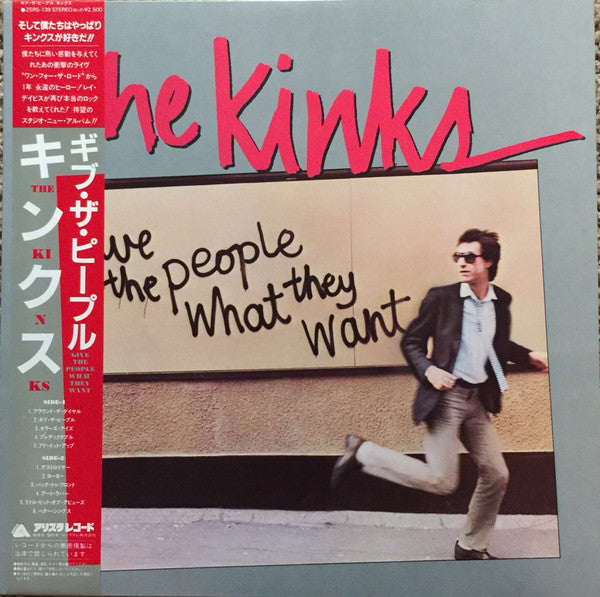 The Kinks - Give The People What They Want (LP, Album)