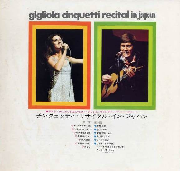 Gigliola Cinquetti - Recital In Japan (LP, Album)