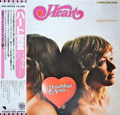 Heart - Dreamboat Annie (LP, Album, Gat)