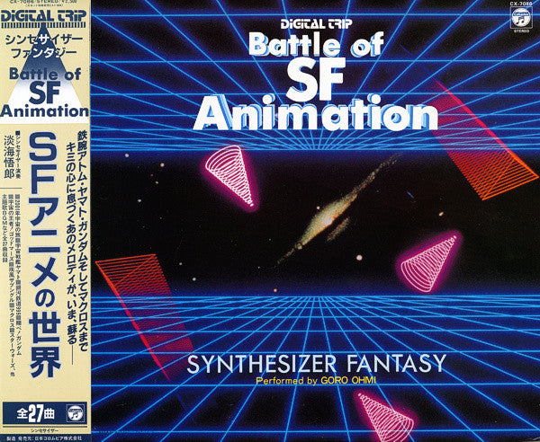 Goro Ohmi - Battle Of SF Animation =  SFアニメの世界 (LP, Album)