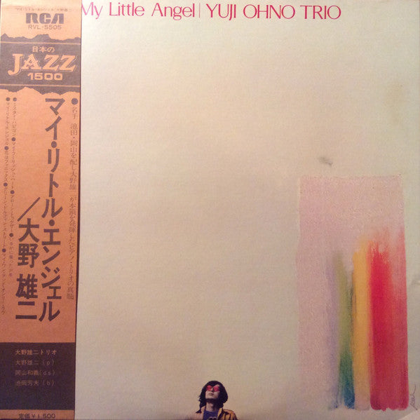 Yuji Ohno Trio - My Little Angel (LP, Album, RP)