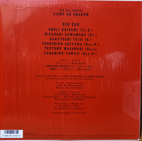 Zig Zag (12) - Light Or Shadow (LP, Album)