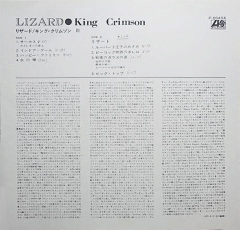 King Crimson - Lizard (LP, Album, RE, Gat)